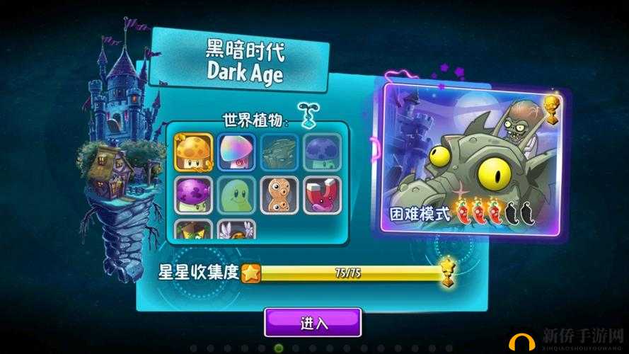植物大战僵尸 2 黑暗时代第 3 天一星通关秘籍全解析