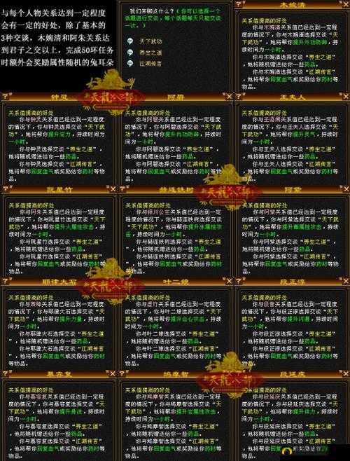 天龙八部 3D 钟灵闪电貂属性全方位解析及实战应用大揭秘