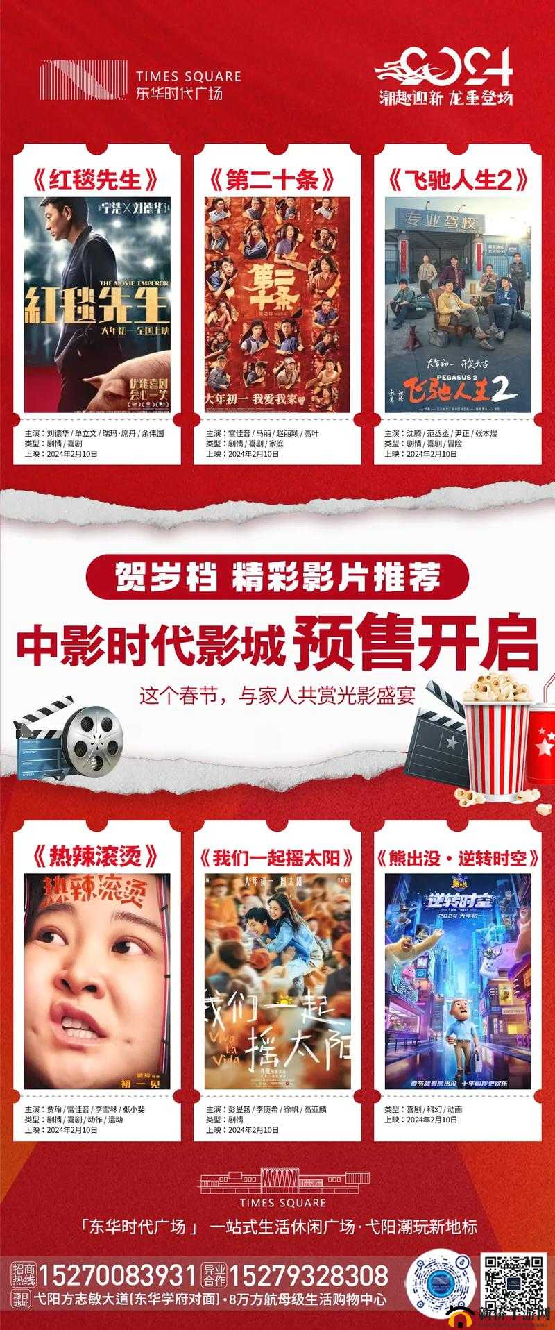 五月影院：畅享电影时光