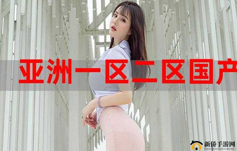 亚洲一区二区在线：视频资源汇聚地