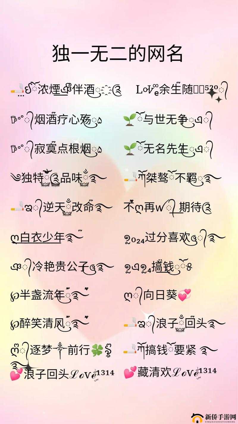 69堂最新网名2023：精选个性昵称集合