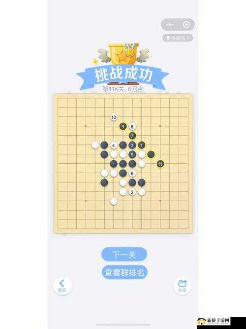 微信欢乐专家残局52关攻略详解助你轻松通关挑战