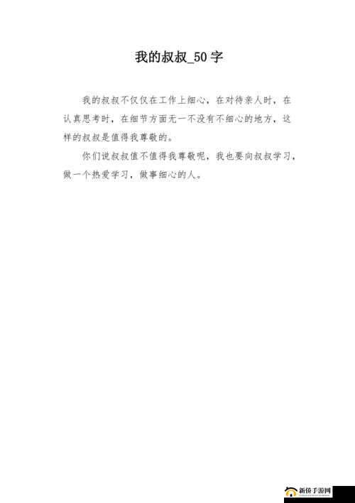 叔叔的成品店打工日记人物介绍之工作日常