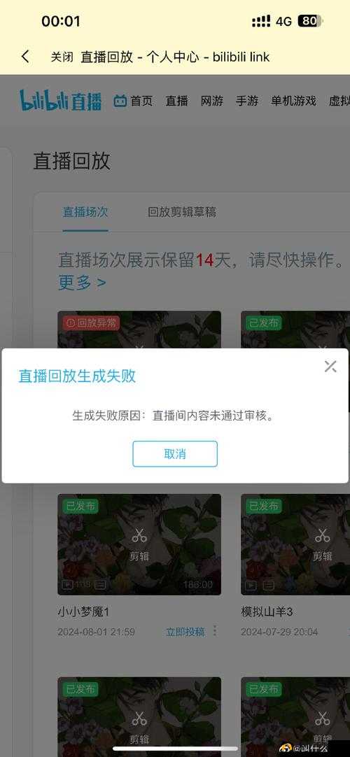 哔哩哔哩高清直播频道推荐之精彩节目