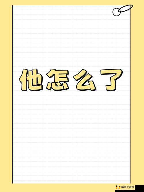 小明突然沉默之谜：烧脑大作战第112关，揭秘整天话痨为何今日言不发