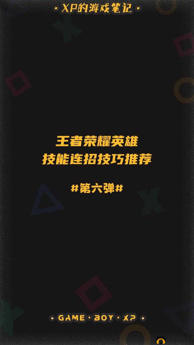 超精彩斩魂将神连招技巧全解析与实用连招大全汇总