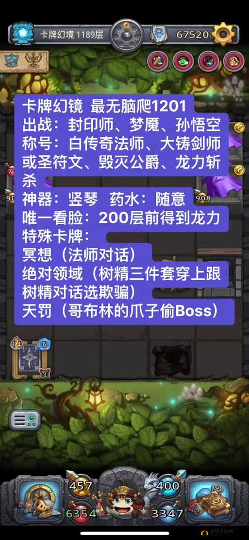 孙悟空试炼攻略：不思议迷宫中孙悟空试炼的完美通关秘籍