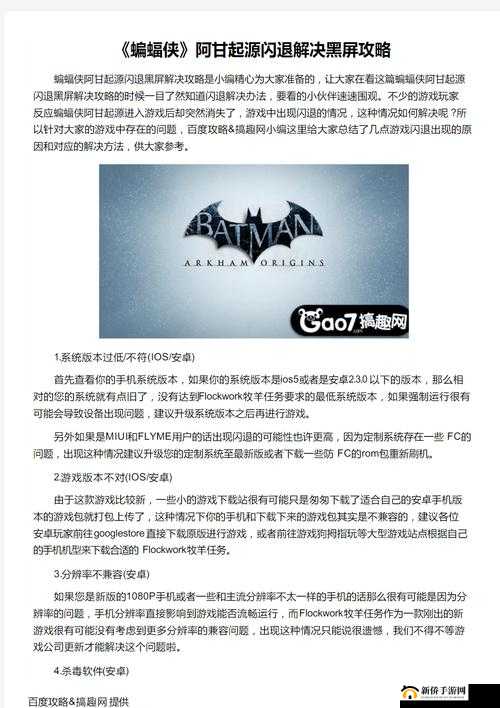 蝙蝠侠阿甘起源服装皮肤解锁所需条件全攻略详细解析