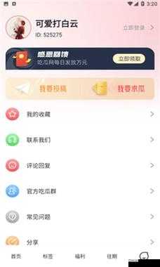 51FUN 吃瓜网-热心群众：带你吃瓜看世界