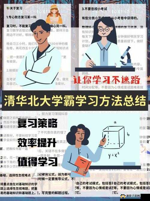 坐在学霸的棍子上背单词：学习趣事一则