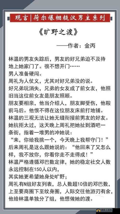 糙汉 1-NH 特征：热血豪情