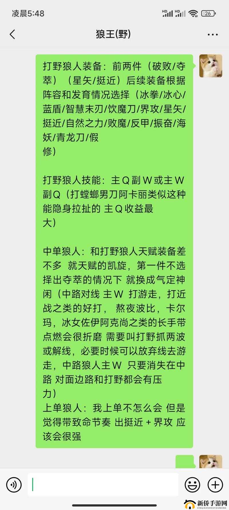 狼人 5 分钟高效打野出祭品图文教程详细解析