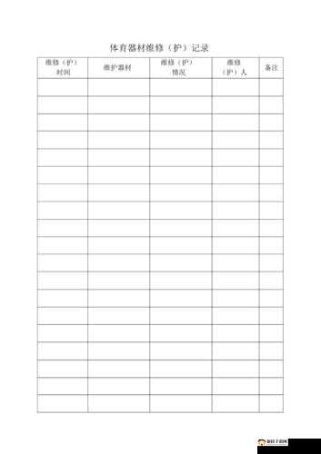 课后体育器材室下种的日常维护