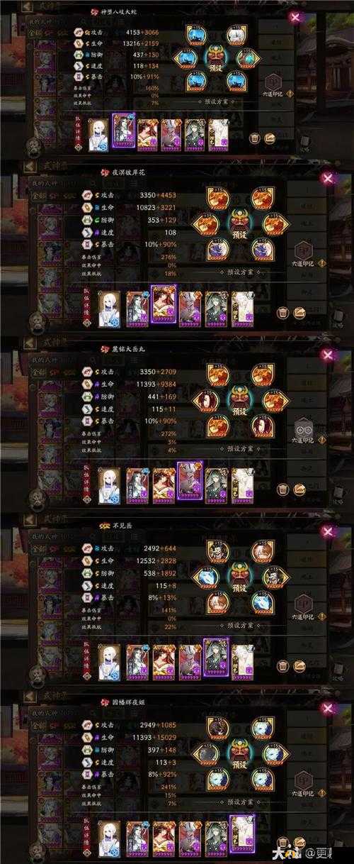 阴阳师24章困难模式通关攻略：强力阵容推荐助你轻松过关