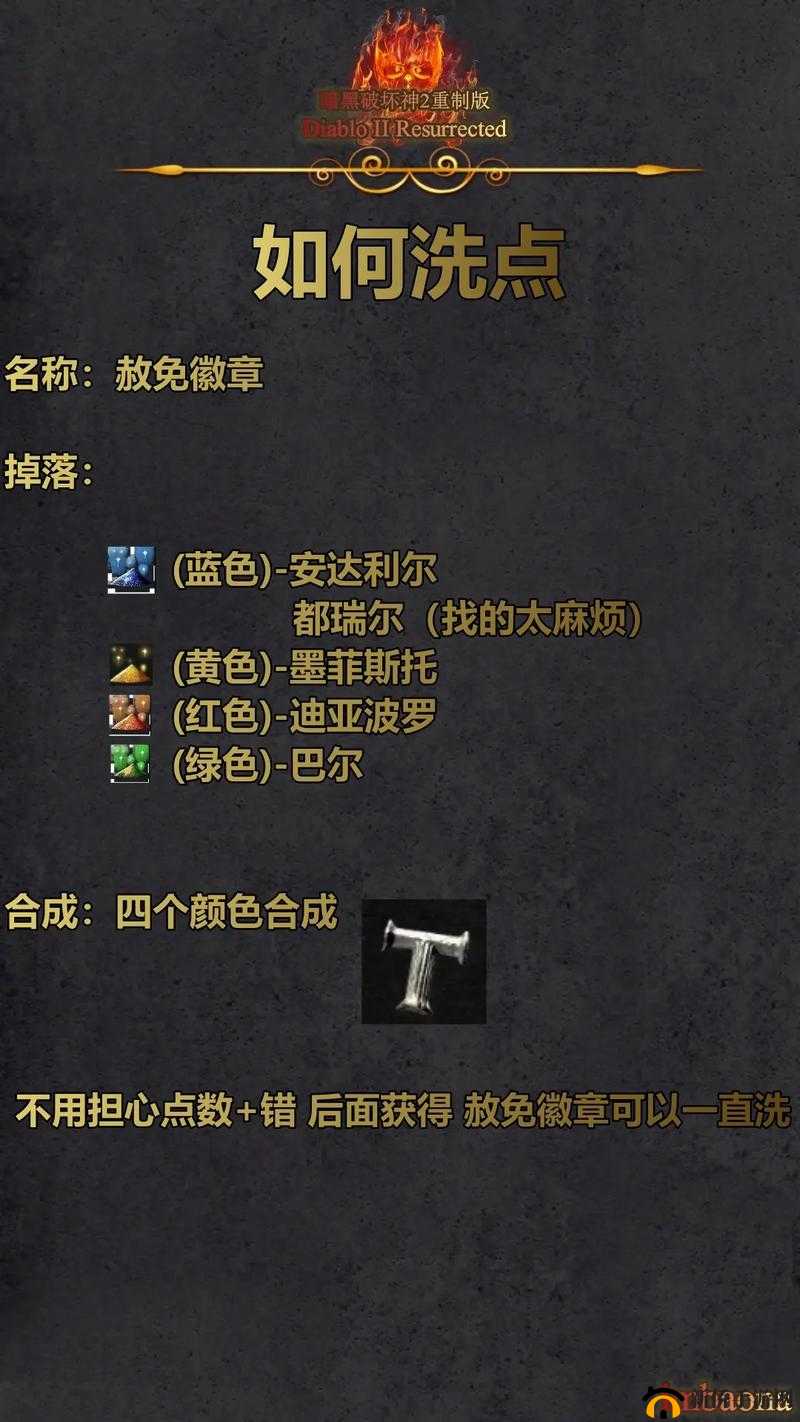 暗黑破坏神 3 法师地狱无伤刷钱教程 让你轻松获取大量财富