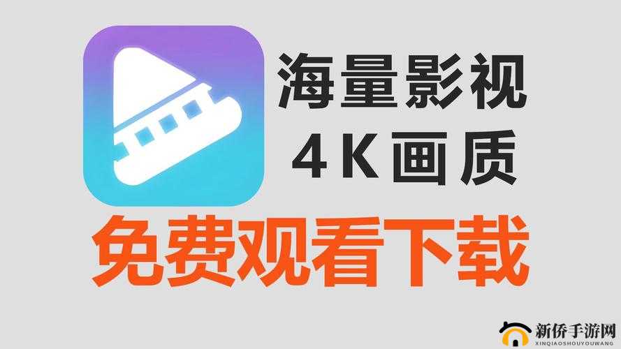 最好看免费的影视大全：海量高清影片随心看