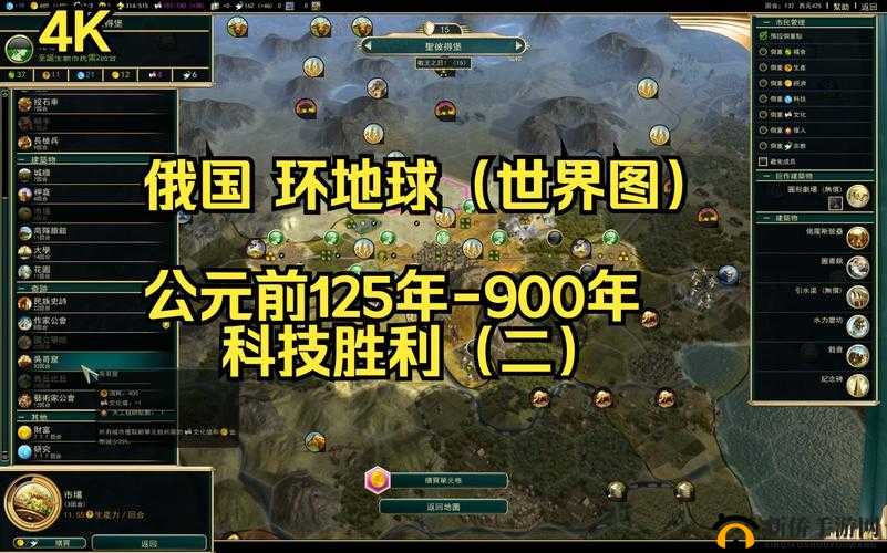 探索文明 5 美丽新世界多种胜利方式的策略与深度游戏体会分享