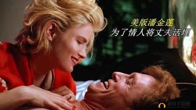 色鬼 AAAAAAA 欧美色妇的香艳故事