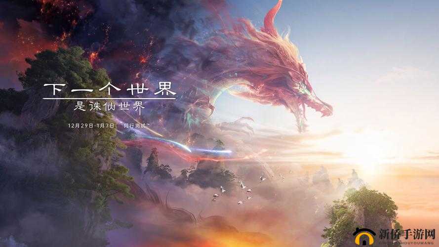 menghuanzhuxian 之奇幻世界