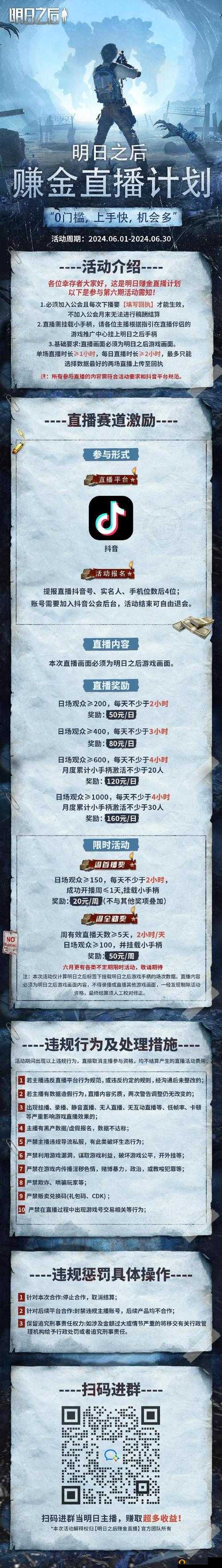剑网3丰年成就攻略：种植花朵赚得两万金成就达成指南