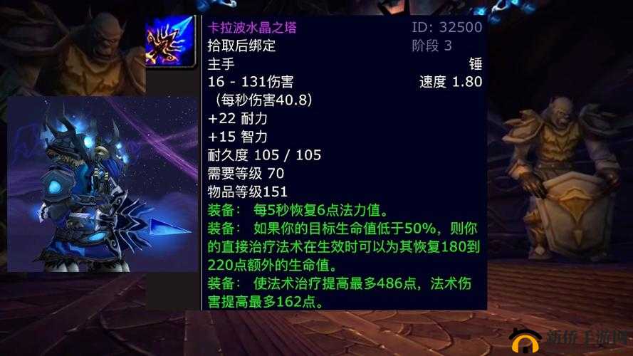 魔兽世界怀旧服：秘语亡者之杖获得方式介绍