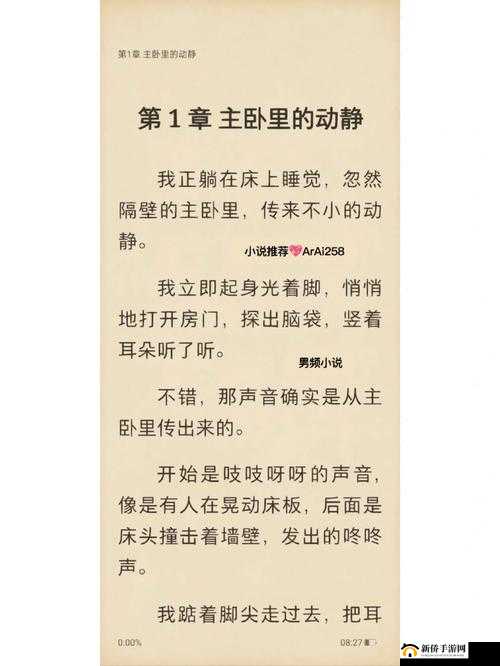 孽缘小说一家乱炖：复杂情感纠葛故事