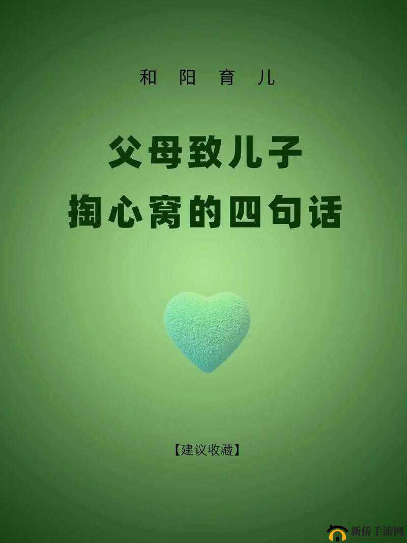 儿子的暴躁老妈：育儿路上的喜怒哀乐