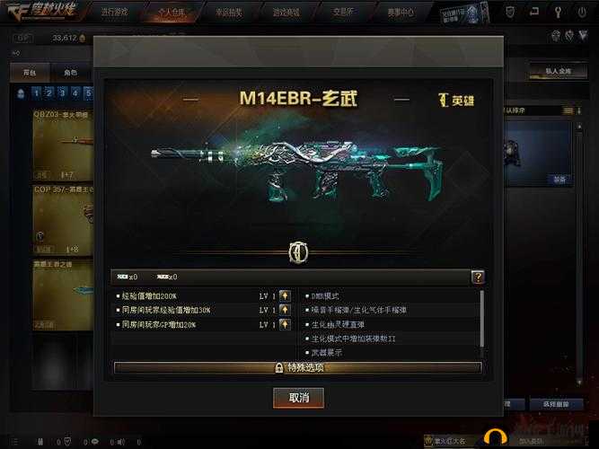 免费领取 cfQQ 管家礼包，内含 M14EBR 与警棍，领取地址：XXXXXX