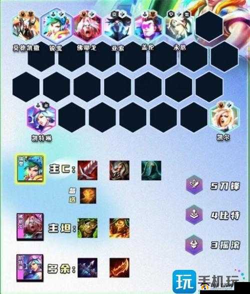 《云顶之弈：海洋守护法策略攻略 10.3版本》