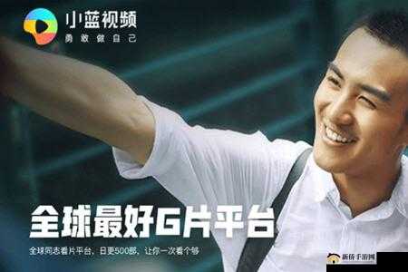 最强 G 平台小蓝 Zank：开启全新社交之旅
