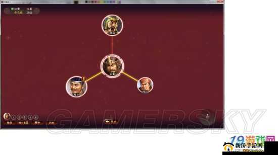 三国志 13：让 NPC 快速结绊的终极秘籍