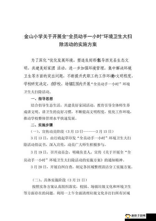 阴阳师帚神大扫除活动攻略：如何玩转帚神大扫除玩法分享