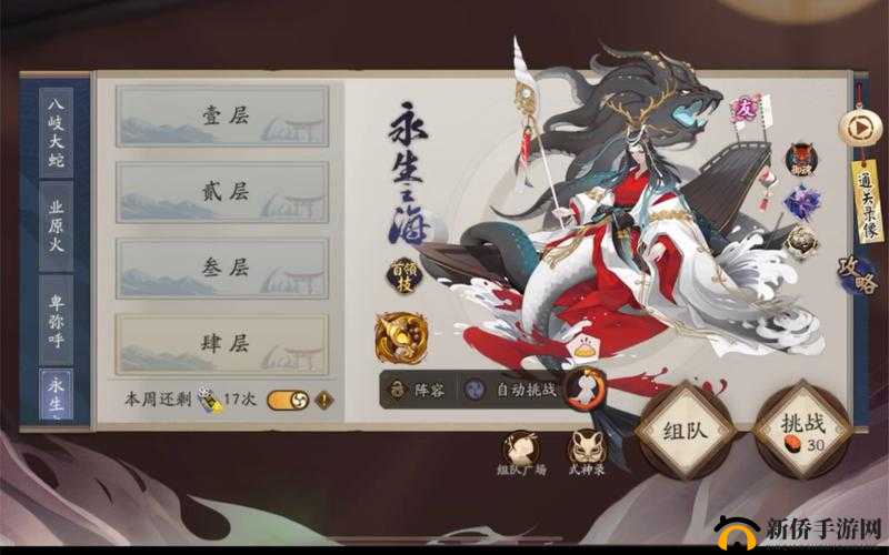 阴阳师永生之海 P1 怎么打？永生之海四层 P1 通关阵容御魂攻略大放送