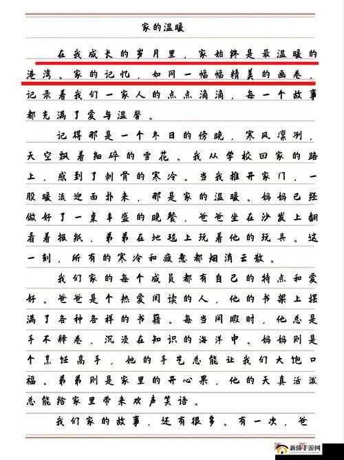家庭の事情：那些温暖与困扰