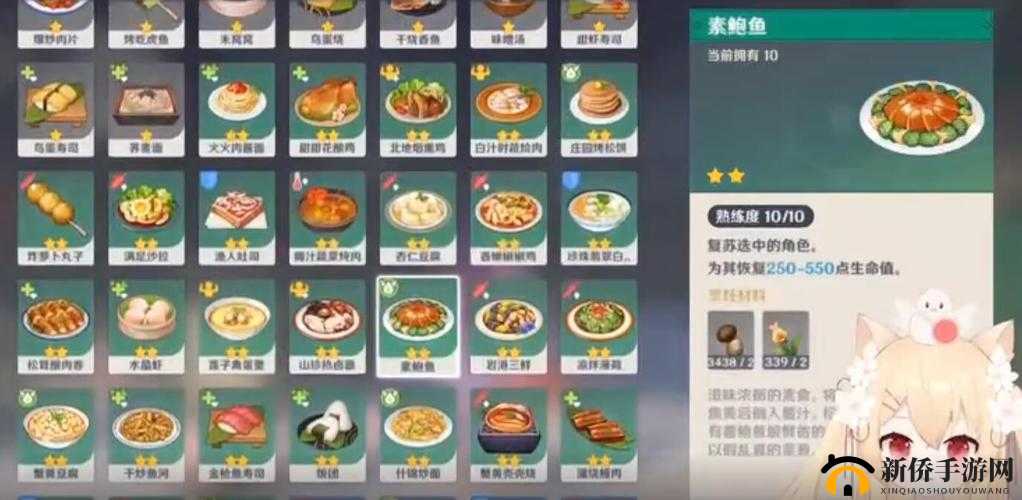 原神游戏中素鲍鱼菜谱的获取方法，你知道吗？