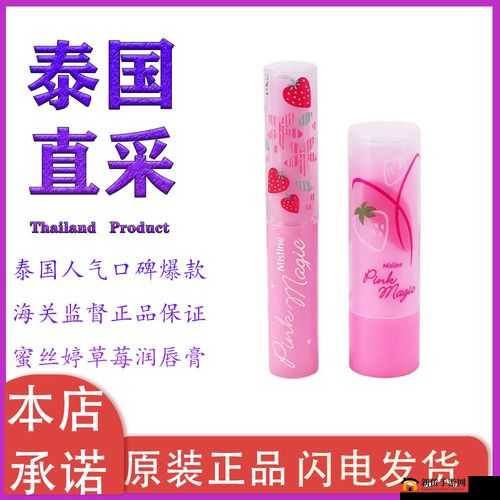 蜜丝婷大草莓和小草莓对比详解：差异与特点