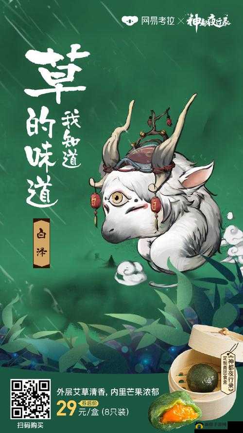 神都夜行录：青团食盒获取攻略全解析，助力你的角色开启隐藏奖励