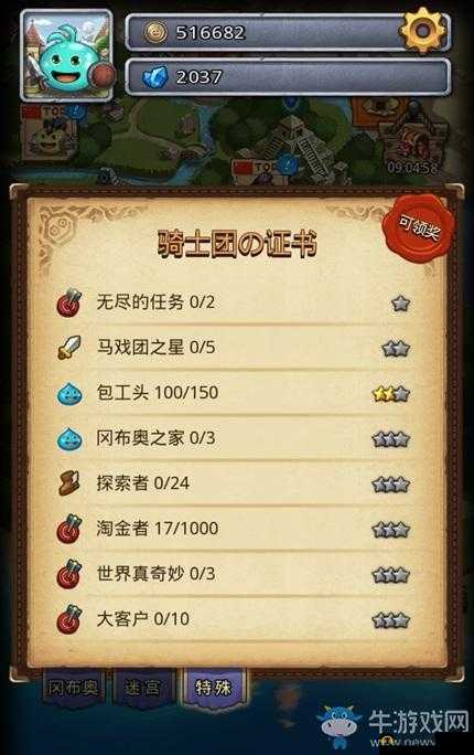 探索不思议迷宫：蘑菇秘籍豪华宴会篇
