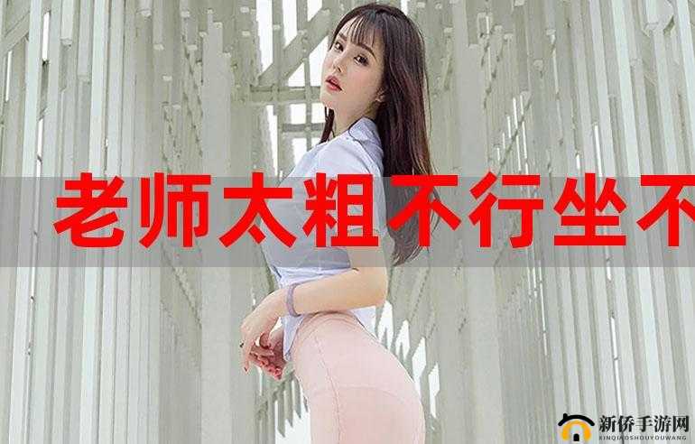 挺进她的花苞：啊，太深了