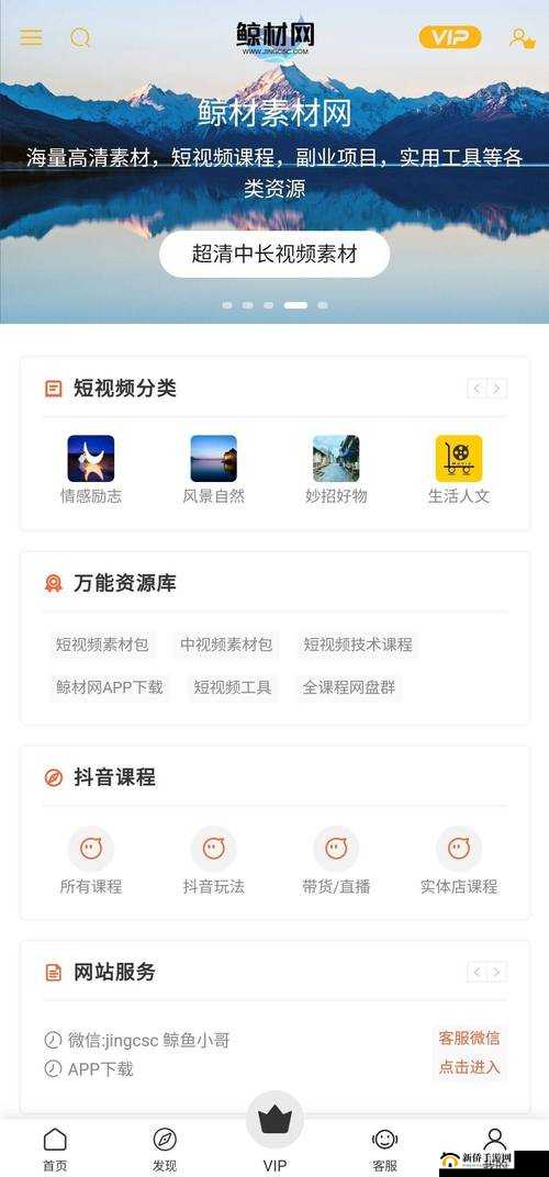 成品短视频 app 下载推荐网站：海量资源等你