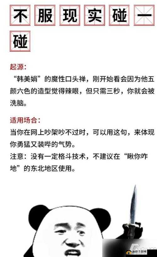 网曝热门吃瓜入口反差：意想不到的真相