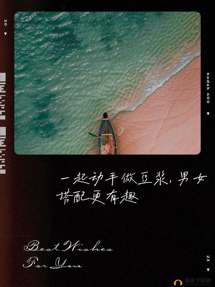 男女一起努力做豆浆：甜蜜的合作时刻