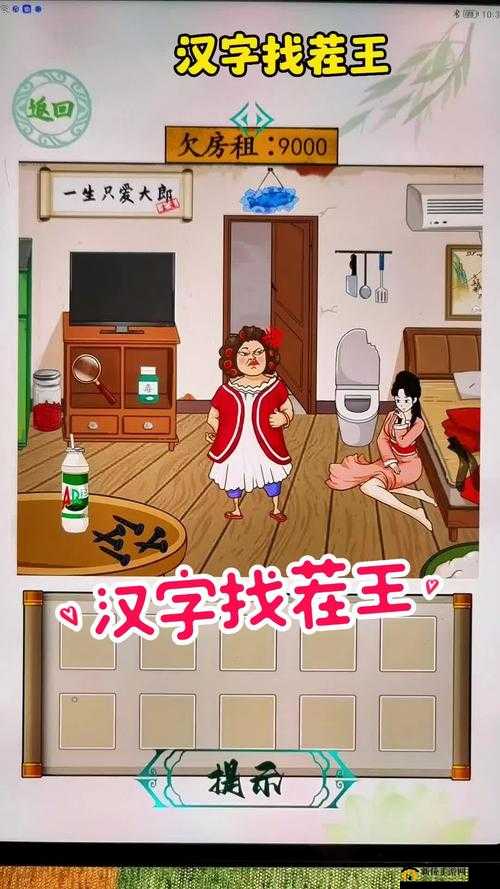 挑战汉字找茬王第七十四关，找出所有不合理之处，你能行吗？