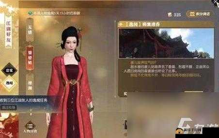 楚留香手游金玉满堂奇遇攻略：任务触发与完成指南