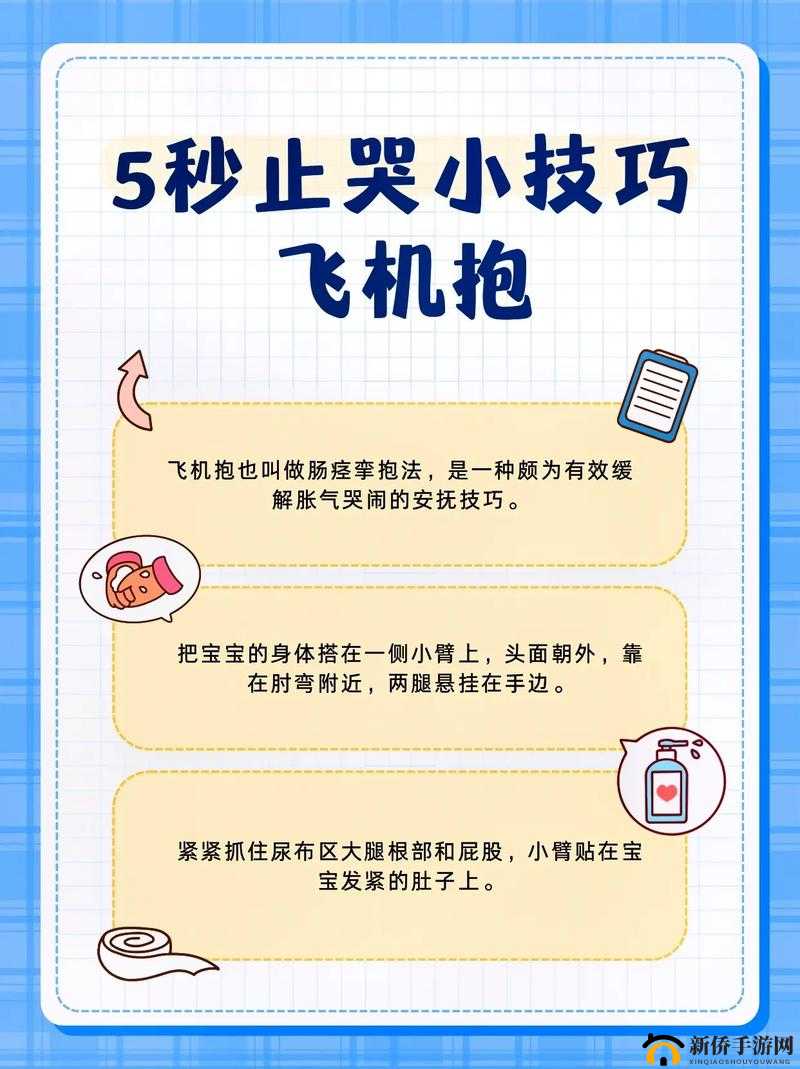 抱起来撞到哭的缓解方法：安抚情绪、检查身体