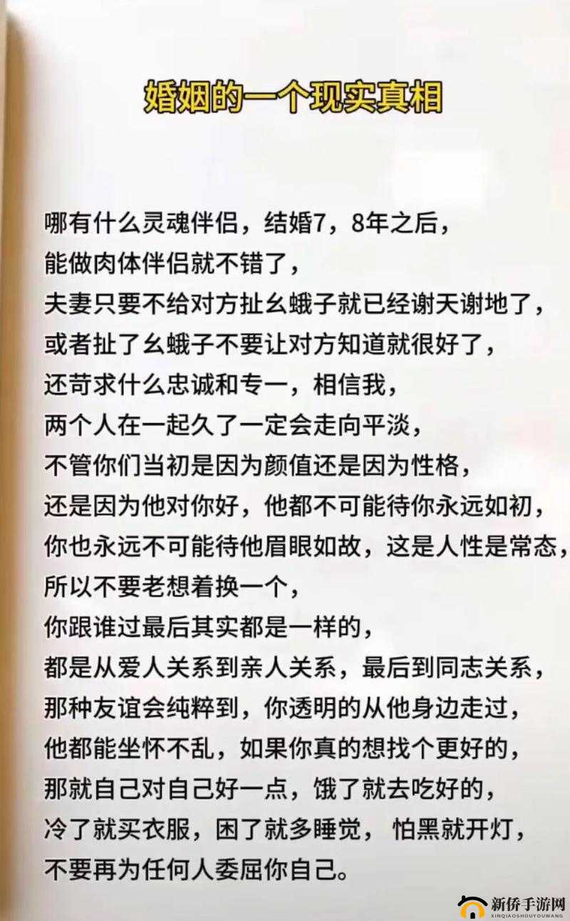 男女之间的唏唏哩哩：那些情感故事