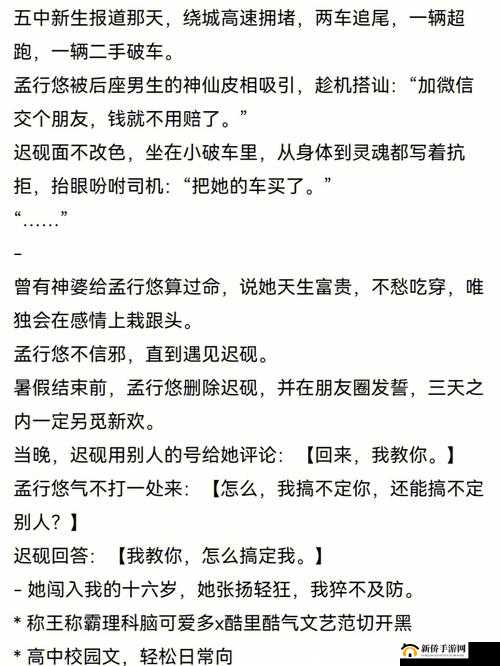 校园 POP1N 高中多场地文之我见