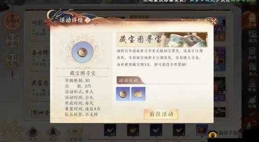 天龙部手游：稀世藏宝图获取攻略及作用揭秘