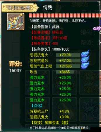 大话西游手游：全鬼套装哪种好用深度剖析