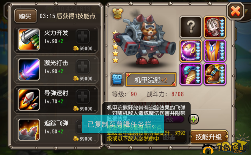 刀塔传奇：机甲浣熊觉醒技能属性大揭秘